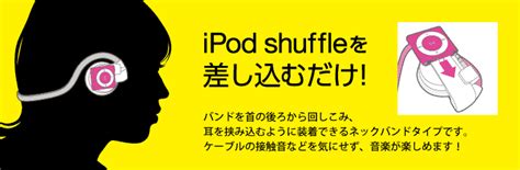 スポーツ向けipod Shuffle専用ヘッドホン“actrail（アクトレイル）” Ehp Spnbs01シリーズ