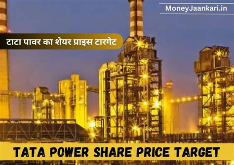 Tata Power Share Price Target