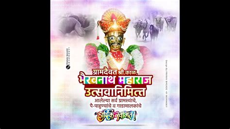 ग्रामदैवत श्री काळभैरवनाथ महाराज यात्रा उत्सव कुरुळी । भव्य बैलगाडा शर्यत Kuruli Bailgada