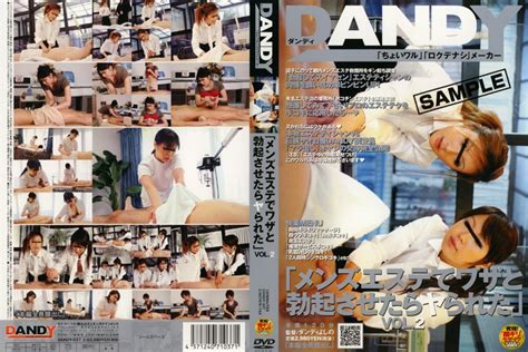 DANDY VOL Were Ya After It Is In Men S Tricks And Erectile Este JAV HD Porn