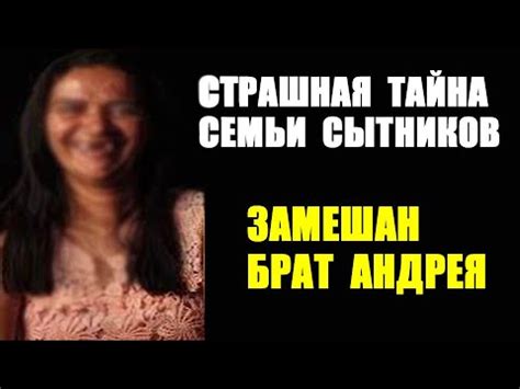 САМВЕЛ АДАМЯН ОТКРЫЛ СТРАШНУЮ ТАЙНУ СЕМЬИ СЫТНИКОВ. ЗА ЧТО СВЕТЕ ВЫБ%ЛИ ...