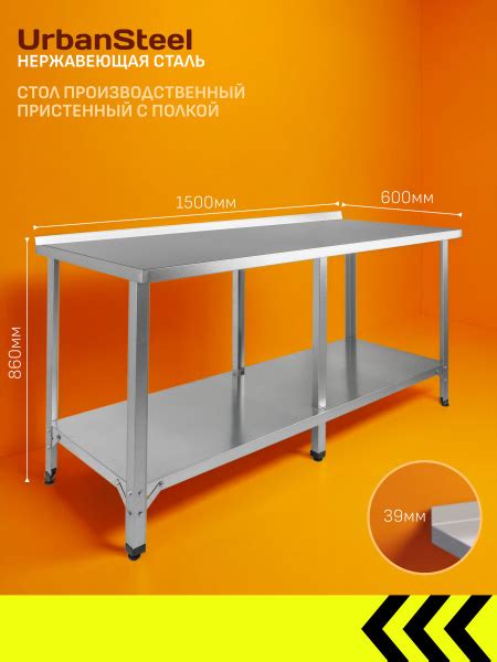 Характеристики Стол из Нержавеющей Стали, 1500*600*860 - с Бортом, с ...
