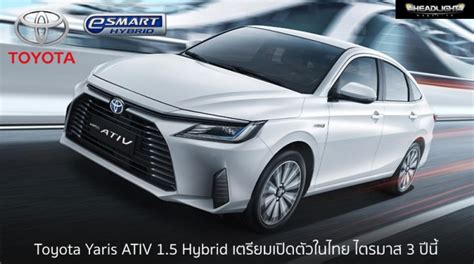 TOYOTA YARIS ATIV BACA VIOS HIBRID AKAN DILANCARKAN DI THAILAND SUKU