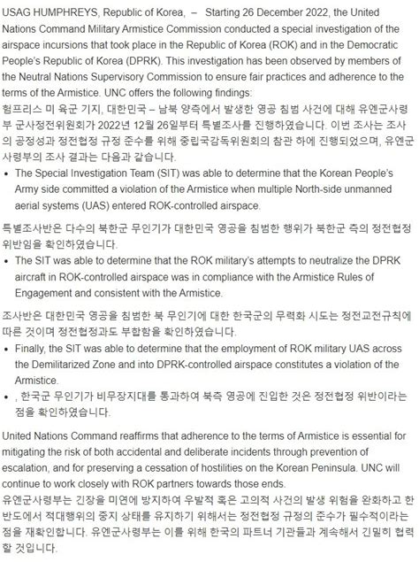 유엔사 南北 정전협정 위반국방부 자위권 제한 못한다 머니투데이