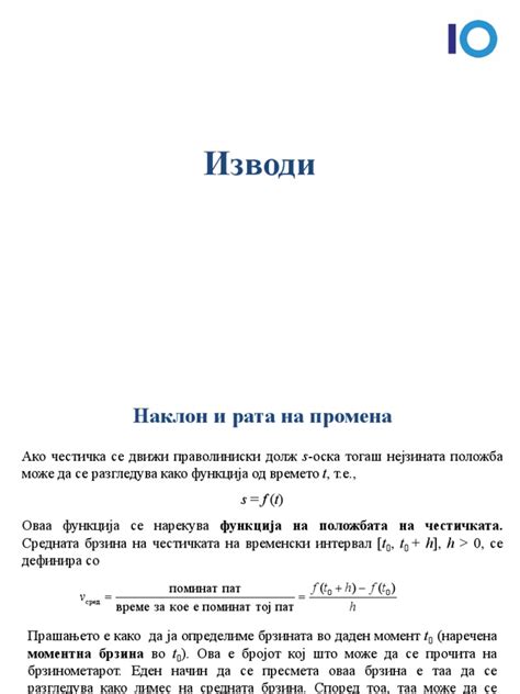 7 Izvodi Pdf