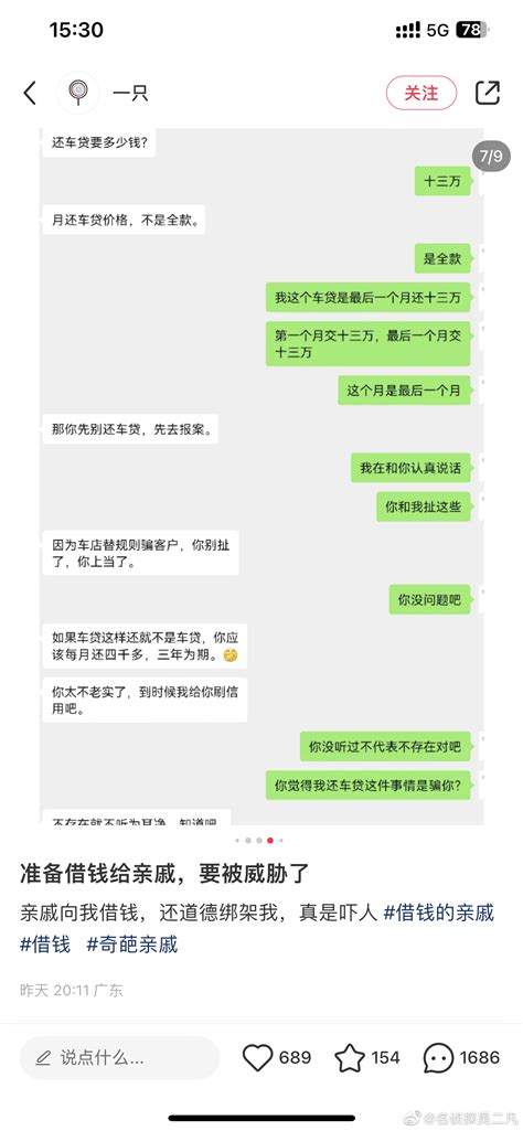 这种人，借钱给他等于丢石头进大海～有借无还 财经头条