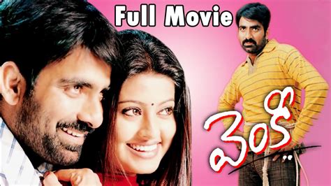 Venky Telugu Full Length Movie Ravi Teja Sneha Ashutosh Rana