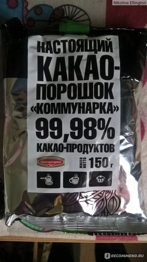Какао Коммунарка порошок - «Именно это какао напоминает вкус детства ...