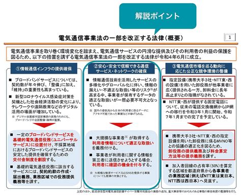 2023年6月施行の改正電気通信事業法、cookie規制はどう変わる？マーケ担当者が知っておきたい法律知識｜ferretメディア