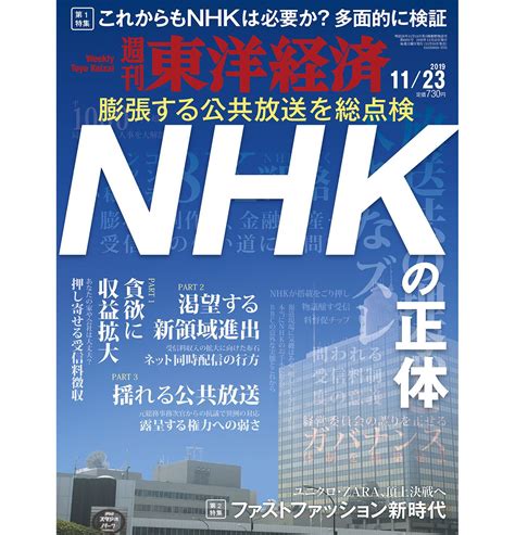 第2回 絶好調ワークマンの｢真｣の実力 ユニクロとは一線画す 特集 東洋経済オンライン