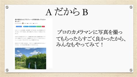 「心を動かす文章を書くためにできること」京都ライター塾アドバンスコース講座レポート（初回）｜原井けいこ