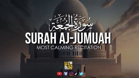 Surah Al Jumu Ah Friday Beautiful Voice Qari Muhammad Ismail