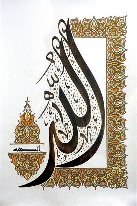 Ah Arhaan Adl Kullan C N N Islamic Art Calligraphy