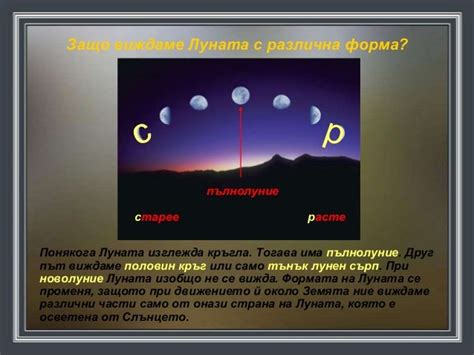 Слънцето и Луната
