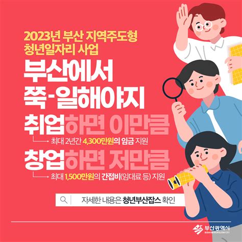 커뮤니티 공지사항 부산일자리정보망