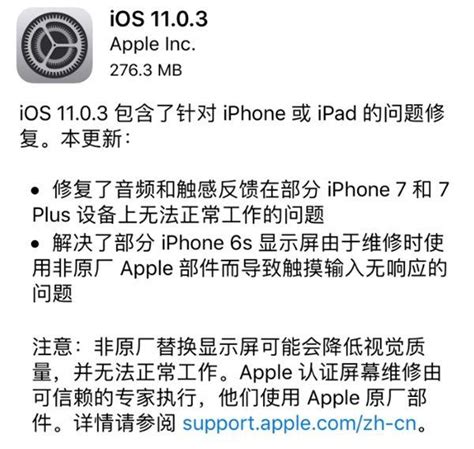 蘋果推送ios 1103 看看都更新了什麼？ 每日頭條