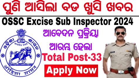 Ossc Excise Si Apply Online How To Apply Ossc Sub Inspector