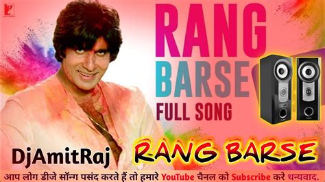 Rang Barse Song Silsila Amitabh Bachchan Rekha Sanjeev रग बरस