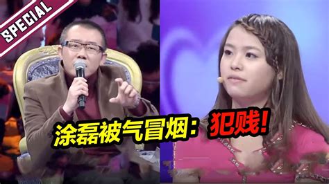 渣男贱女执意和好 涂磊气得瞪眼大骂：犯贱《爱情保卫战》经典名场面 Youtube