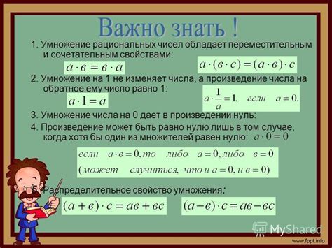 Числа. произведение чисел. свойства умножения., калькулятор онлайн ...