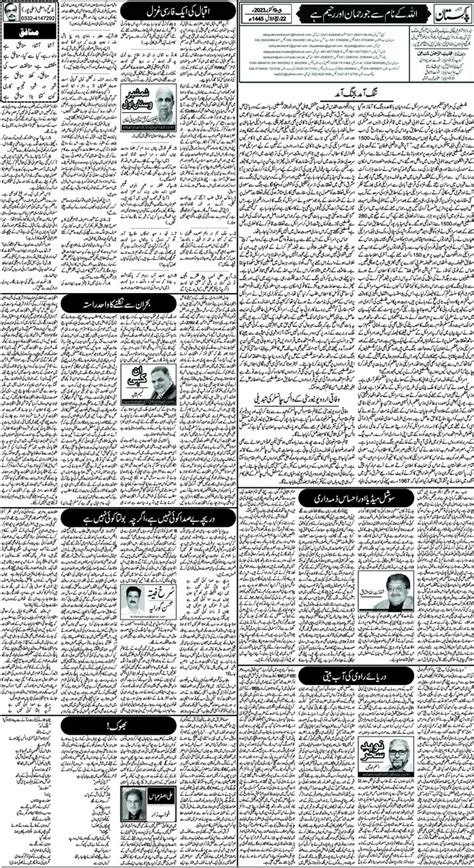 Oct 09 2023 کراچی 4 Daily Pakistan