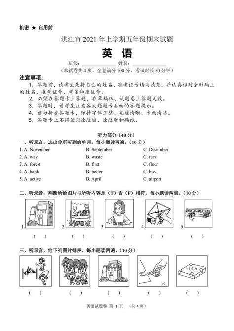 湖南省怀化市洪江市2021 2022学年五年级上学期期末英语试题 教习网 试卷下载