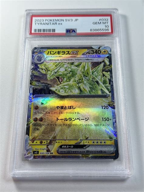 Psa Tyranitar Ex Rr Japanese Ruler Of The Black Flame