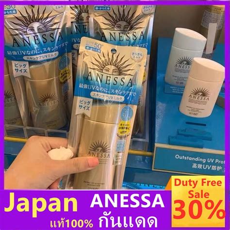 Shiseido Anessa Perfect Uv Sunscreen Skin Care Milk Spf Pa