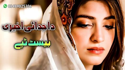 Da Judai Akhiri Best Tappy Song Pashto New Song 2023 Pashto