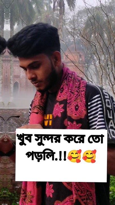 আমি কি সত্যি রোমান্টিক 🥰🥰😘 Shorts Bdforhadffaass Youtubeshorts