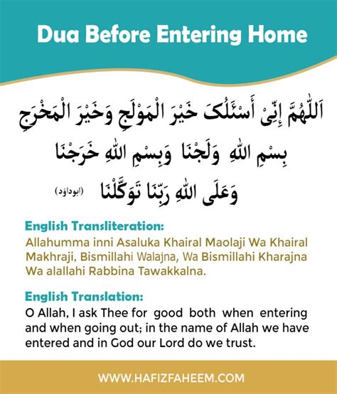 Dua For Entering Home Learn Quran Online With Best Quran Teachers