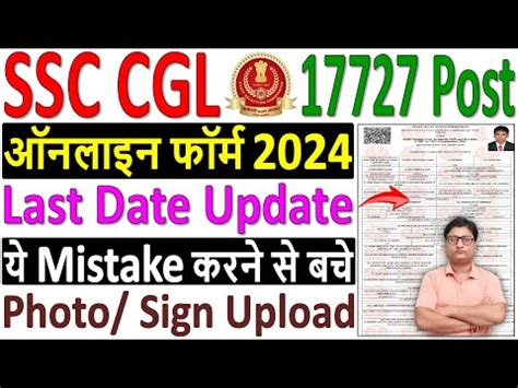 Ssc Cgl Online Form Fill Up Ssc Cgl Form Filling Apply Ssc