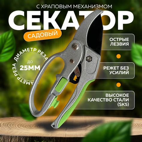 Секатор Mitti 001GR_салатовый_зеленый_серый металлик - купить по ...