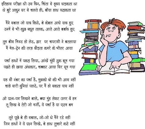 Pin By Chintal Doshi On Hindi Poems For Kids Hindi Poems For Kids