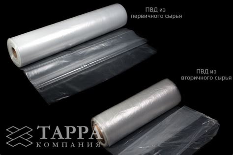 Пленка полиэтиленовая (ПВД, ПНД, БОПП, КАСТ, ПВХ, ВПП, ПОФ и др.) от ...