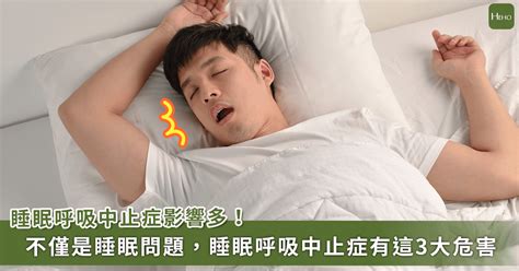 睡眠呼吸中止症當心 3 大危害！不只記憶力下降還可能血栓 Heho健康