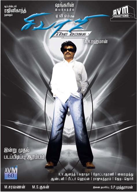 Sivaji (2007) | Cinema Chaat