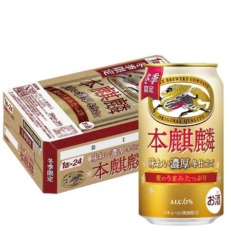 新ジャンル キリン 本麒麟 味わい濃厚 冬仕立て 350ml×1ケース24本 29470 リカーboss 通販 Yahoo