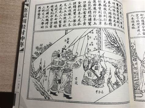 《封神演义》图文：二郎神杨戬（高清古画：二郎神搜山图） 知乎