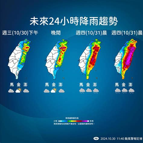 強颱康芮3階段影響一次看！ 強風豪雨時段出爐