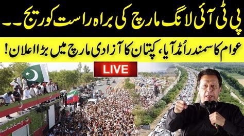 Watch Live Pti Long March Towards Islamabad L Imran Khan Blasting