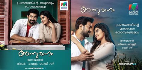 Anuragam Serial On Mazhavil Manorama Channel Launching Very Soon