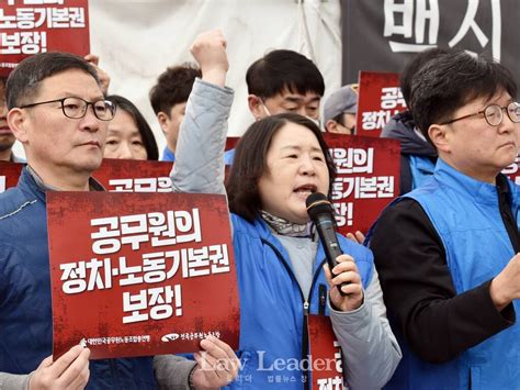 공노총 석현정 “국회는 공무원의 정치ㆍ노동기본권 보장하라”