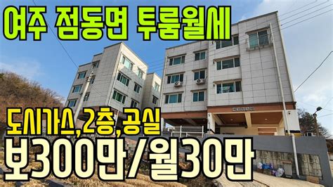 여주빌라급매 여주시 세종대왕면 면소재지 리모델링 빌라매매 8천500만원 A5