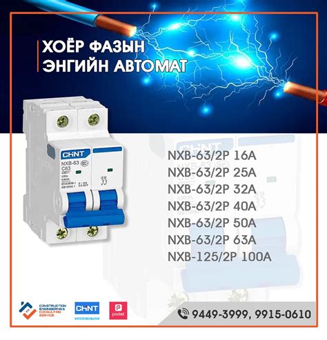 Автомат 2 фаз 16А