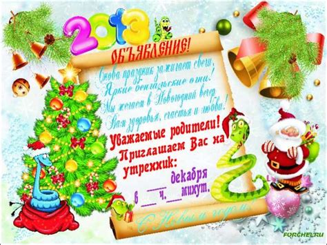 Шаблон приглашения - презентация онлайн