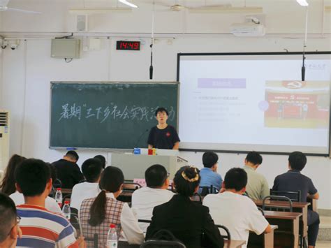 中南大学土木工程学院2022年大学生志愿者暑期“三下乡”社会实践活动总结报告暨经验交流分享会圆满结束 土木工程学院