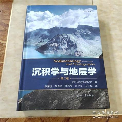 沉积学与地层学第二版gary Nichols孔夫子旧书网