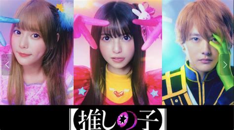 Prime Video Announces Live Action Version Of Oshi No Ko Anime