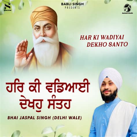 Stream Har Ki Wadiyai Dekho Santo By Bhai Jaspal Singh Delhi Wale